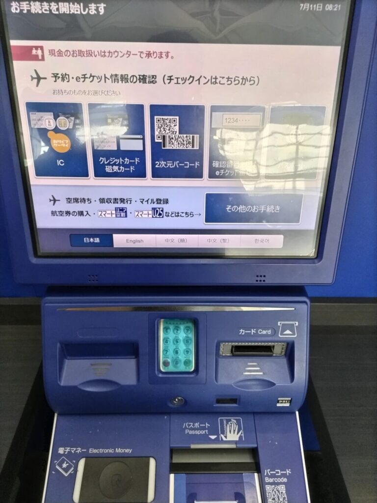 空港のチェックインカウンター