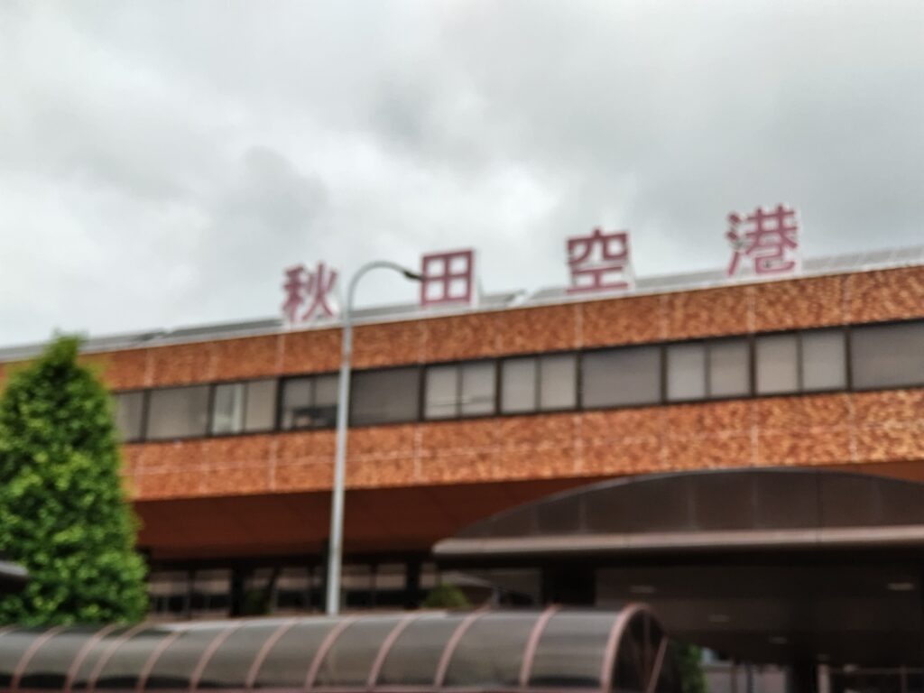 秋田空港の写真